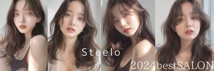 スティーロ 渋谷(Steelo)のサロンヘッダー