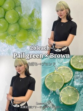 メゾン 心斎橋店(Maison) ペールグリーン×ブラウン