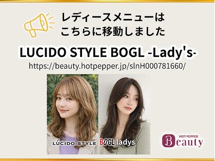 ルシードスタイル ボーグル(LUCIDO STYLE BOGL)の写真