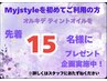 【新規】カット+髪質改善ケアカラ-(フル)ヘアオイルプレゼント ¥11,250
