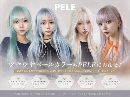 ペレ 栄店(PELE)の写真