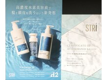 ハル ヘアラボ(HARU hair labo)の雰囲気（ストリExchange+ 、モナリ、NOTTO  、クオレ化粧品　正規取扱店）