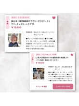 【豊富なメニュー提案】ご希望の仕上がりになるために最適のメニューを、案内いたします。