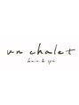アンシャレット(un chalet)/田口大輔