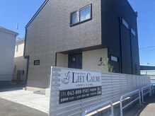 リューカルム(LIEU CALME)の雰囲気（新青梅街道沿いの｢魚べい瑞穂店｣さんの向かいです♪）