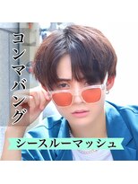 【フォルテ飯塚裕士】メンズトレンド！シースルーマッシュ