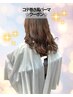 【7.8月限定★】髪質改善コテ巻き風パーマカット￥16500→￥12,980