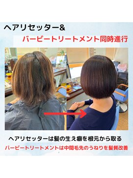 フィールモード ワイアールピー 野比駅前店(FEEl MODE YRP) 髪がまとまらないのは生え癖が原因くせ毛修正技術