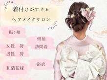 ワァームブライダル(Wa-fam Bridal)