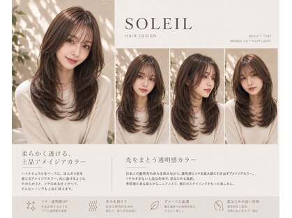 ソレイユ(Soleil)の写真