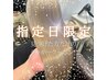 ★7/22～7/25限定クーポン★カット+カラー+ウルトワプレミアム￥28300→￥21600