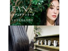 レボア スタイル(REVOIR style)の雰囲気（EAN/s髪質改善トリートメント！驚きの質感へ導きます！）
