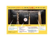 パーティパーティ ヘア(PARTYPARTY hair)の雰囲気（接合部わずか5mmのプルエクステ）