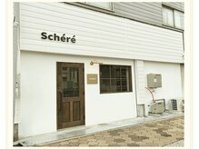 Schere【シェーレ】【7/4 NEWOPEN（予定）】