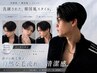 ☆【まい指名限定】朝の時短曲がる縮毛orパーマ落とし