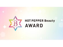 ビューティフルデイ(BEAUTIFUL DAY)の雰囲気（☆HOT PEPPER Beauty AWARD  ３年連続受賞☆）