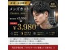 【新規・当日限定】新規メンズカット★17時以降OK仕事帰りに￥5500→￥3980