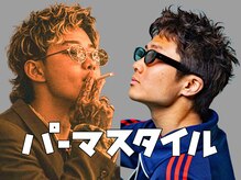 サンディーズバーバーショップ(Sandees)の雰囲気（毎月200名以上パーマオーダー。パーマ剤開発にもかかわる実力派）