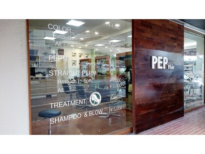 ペップヘアー 平尾店(PEP Hair)の写真