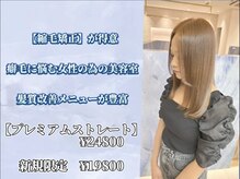アース 葛西店(HAIR&MAKE EARTH)