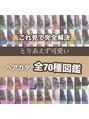 リンドトウキョウ(LINDO TOKYO) 3．9万保存越えのヘアカラー投稿ご紹介