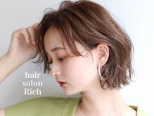 ヘアサロン リッチ(hair salon Rich)