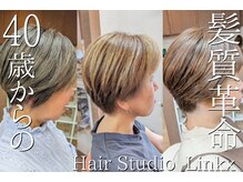 リンクス ヘアスタジオ