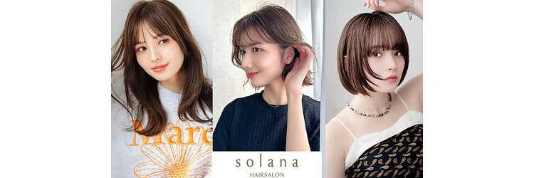 ソラナ 流山おおたかの森(solana)のサロンヘッダー