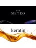 [荻原限定]カット+メテオカラー+メテオ縮毛矯正+プレミアムケラチン髪質改善
