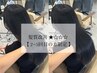 【2回目~5回目限定】カット＋アディクシーカラー＋ミルボントリートメント