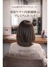 【Coco一番人気!!】艶質感改善カラーコース(カット+TR込)Cocoスペシャル