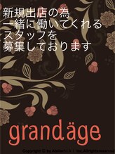 グランアージュ ネオ 船橋北口店(grandage neo) 髪質改善 北口店