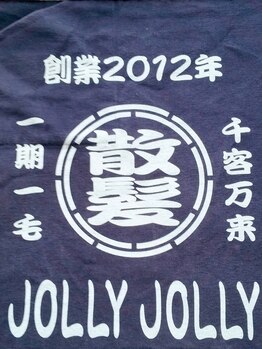 ジョリージョリー(JOLLY JOLLY)の写真/メンズも肌から整える時代◎お顔の印象がグッと変わる！眉や髭のシェービングはプロにお任せください☆