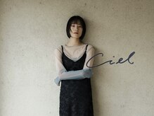 シエル(Ciel)