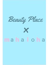 マハロハ(mahaloha) 石田 はるな