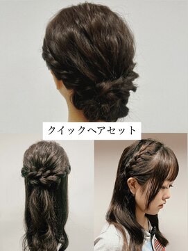 スタイル スマート サロン(STYLE smart salon) 卒業式クイックヘアセット