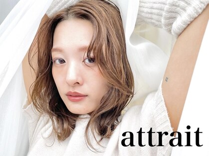 アトレ(attrait)の写真