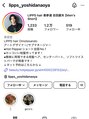 リップス 表参道店(LIPPS) インスタにて最新ヘアアップしてます！@lipps_yoshidanaoya