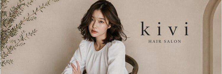 キヴィ(kivi)のサロンヘッダー