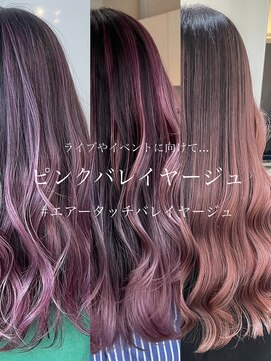 アライブ ハラジュク(ALIVE harajuku) 【Rikuto限定】バレイヤージュ　シャドールーツ　エンドカラー