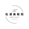 松浦美粧院のお店ロゴ
