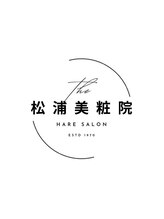 松浦美粧院