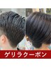 【お得！ゲリラクーポン】 カット+シャンプー  ￥5500→￥3600