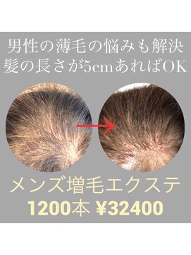 増毛エクステ専門店 エクステルーム 渋谷店(exteroom) エアエク増毛エクステヘアループ★1200本！トップのボリュームUP