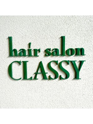 ヘアーサロンクラッシー(Hair Salon CLASSY)