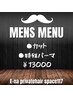 【メンズ】カット＋特殊パーマ