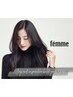 カラー＋femmeオリジナルトリートメント￥8,800