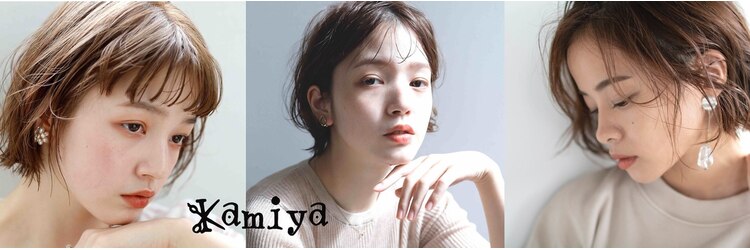 ヘアーサロン カミヤ(hair salon kamiya)のサロンヘッダー