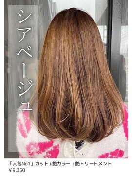 ネリネ(Nerine) シアベージュ