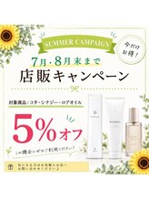     夏を快適に過ごすヘアケア特集（7月、８月向け）